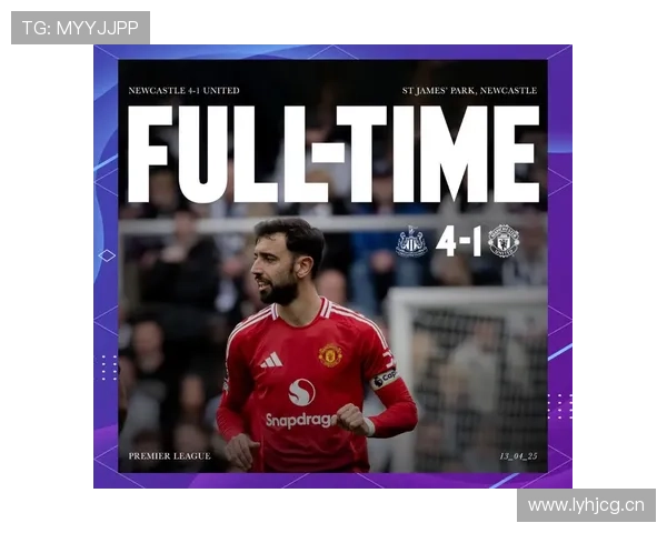 曼联防守体系漏洞频出，球队稳定性承压，对赛季走势形成制约